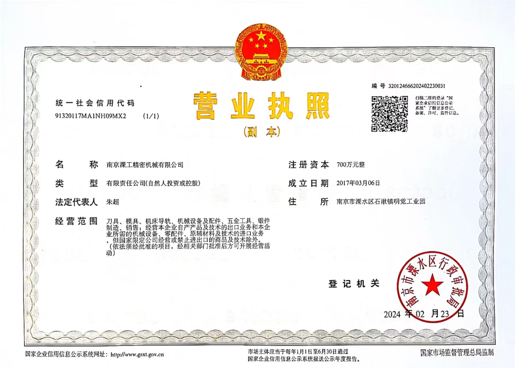 淮安导轨